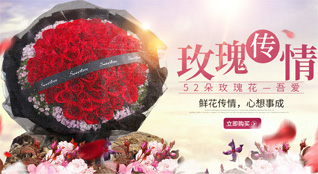 广东茂名市电白区水东镇人民街社区鲜花速递